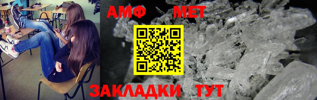 Amphetamine VHQ Удомля