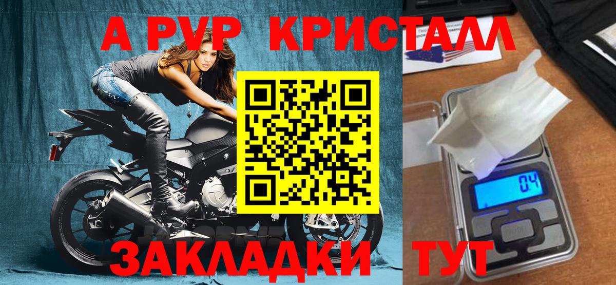 Alfa_PVP VHQ Удомля