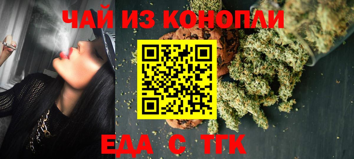 Canna-Cookies конопля Удомля