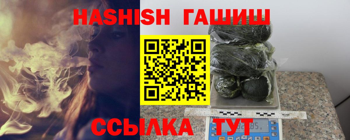 Гашиш гашик  Вход с VPN  Удомля  ГАШИШ  Гашиш гашик 