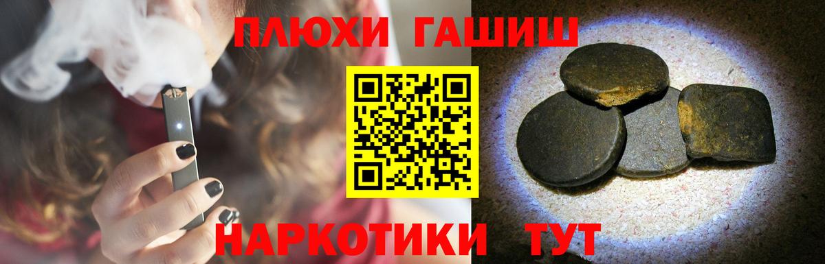 ГАШИШ хэш Удомля