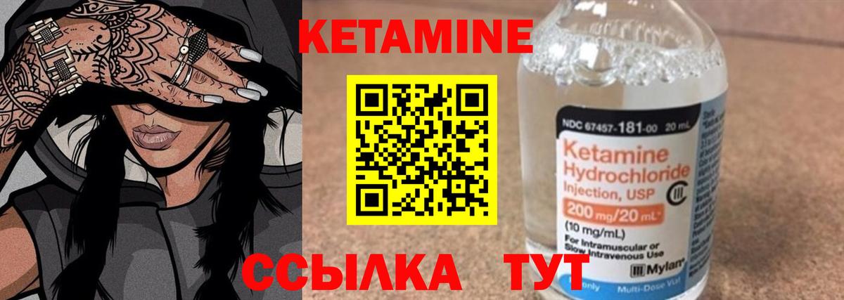 КЕТАМИН VHQ  КЕТАМИН ketamine  Удомля  Вход с VPN 