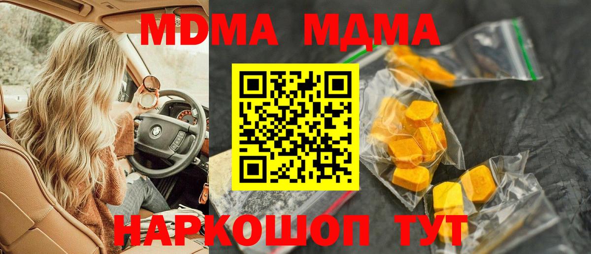 MDMA crystal Удомля