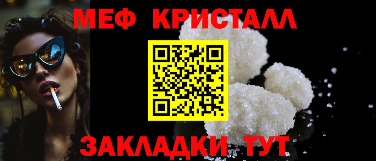 где купить наркоту  Вход с VPN  Удомля  Мефедрон кристаллы  МЯУ-МЯУ мука  МЯУ-МЯУ 