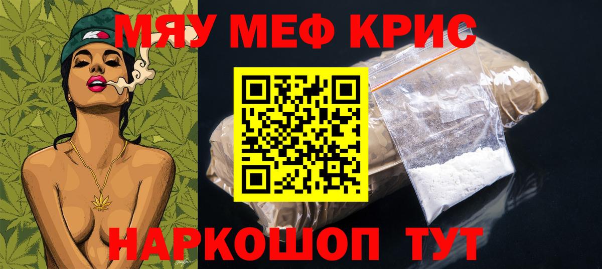Меф мука Удомля