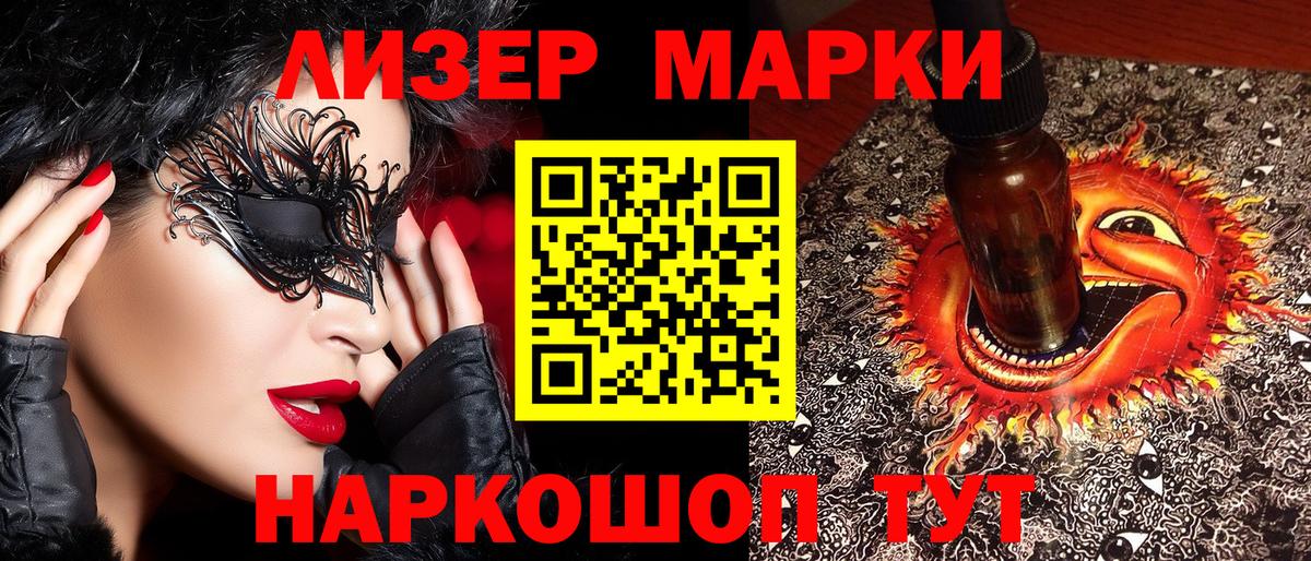 Удомля  Марки NBOMe 1500мкг  Вход с VPN 