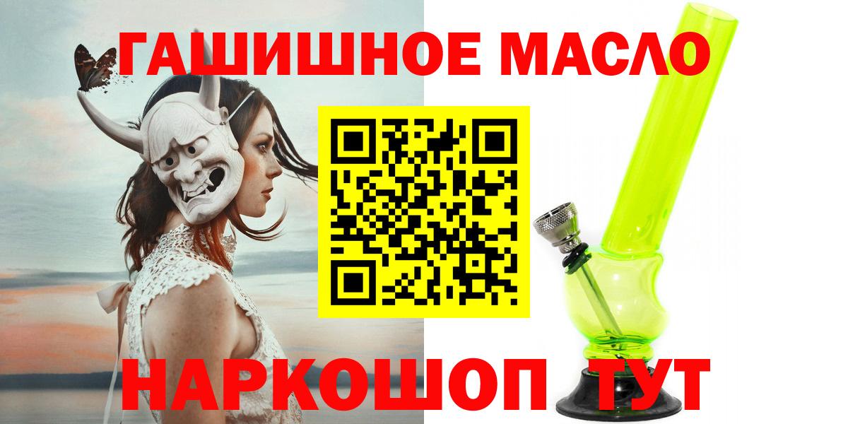 Дистиллят ТГК вейп с тгк  цена   Вход с VPN  Удомля  ТГК Wax 